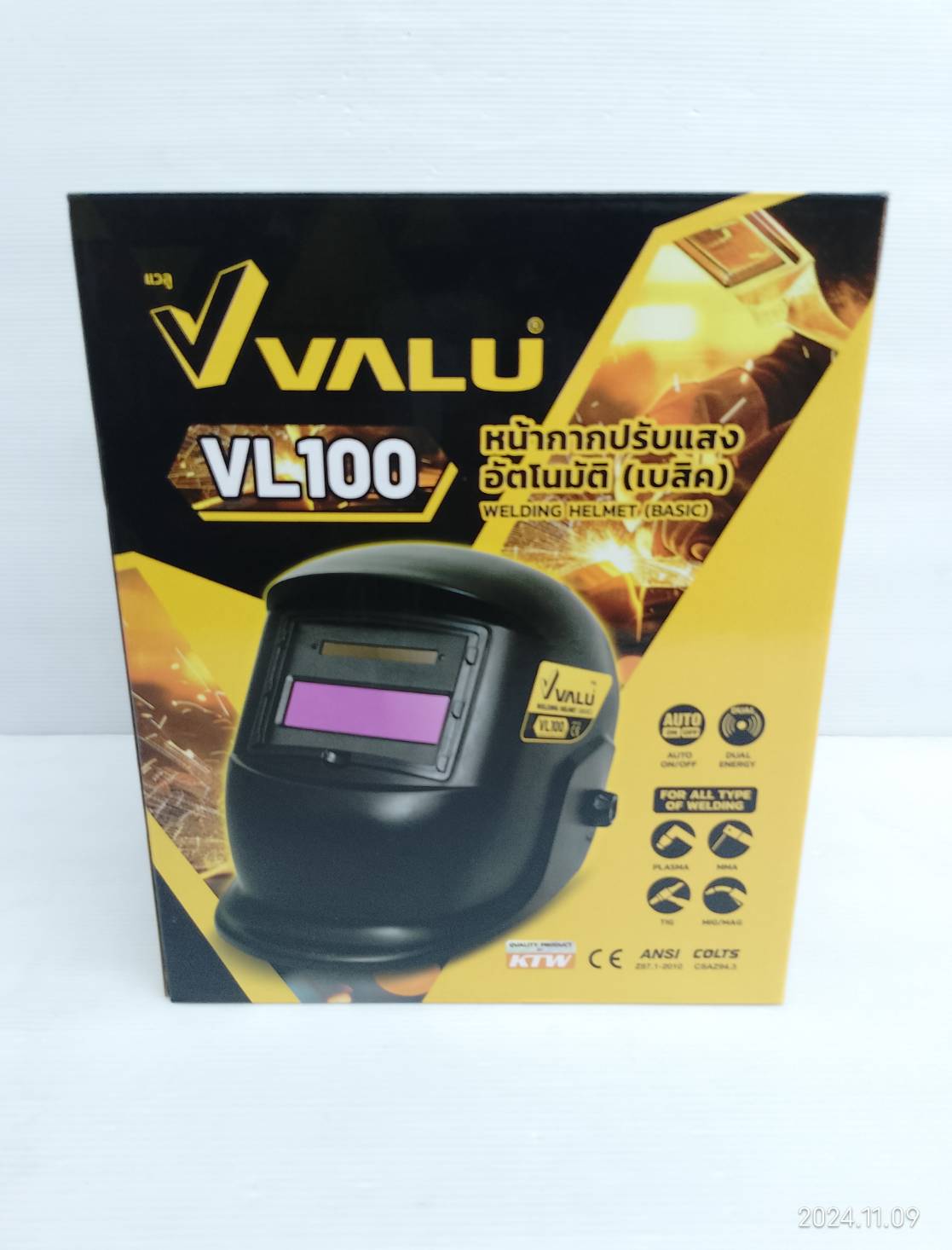 หน้ากากปรับแสงอัตโนมัติ พื้นที่มอง90X30มม. VL100 VALU