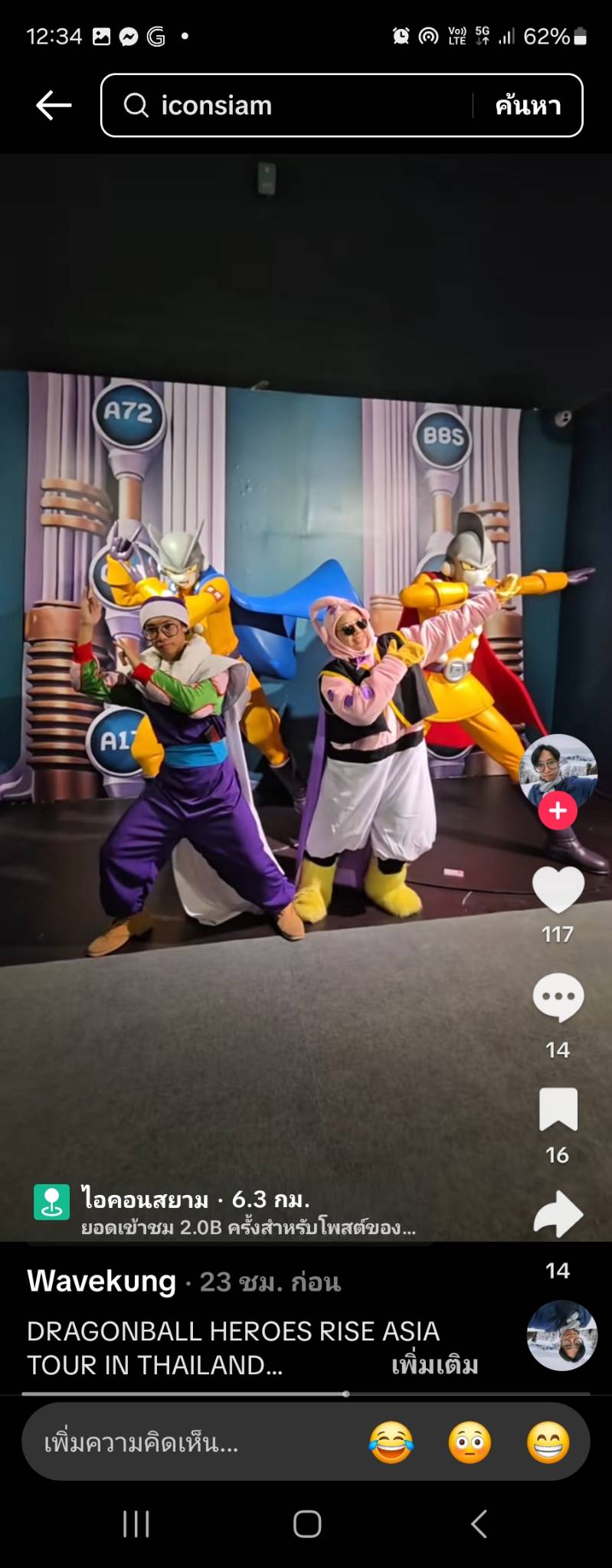 ชุดโงกุน @ ดราก้อนบอล