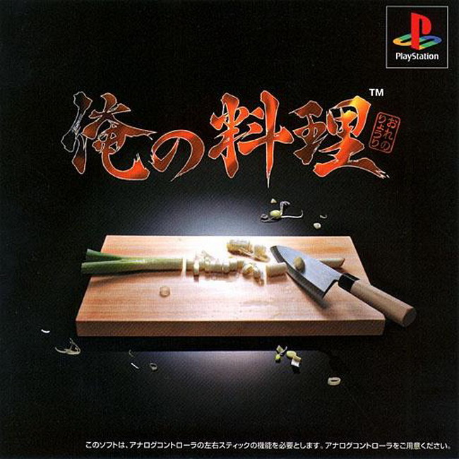 ORE NO RYOURI [JP : 1 Disc]