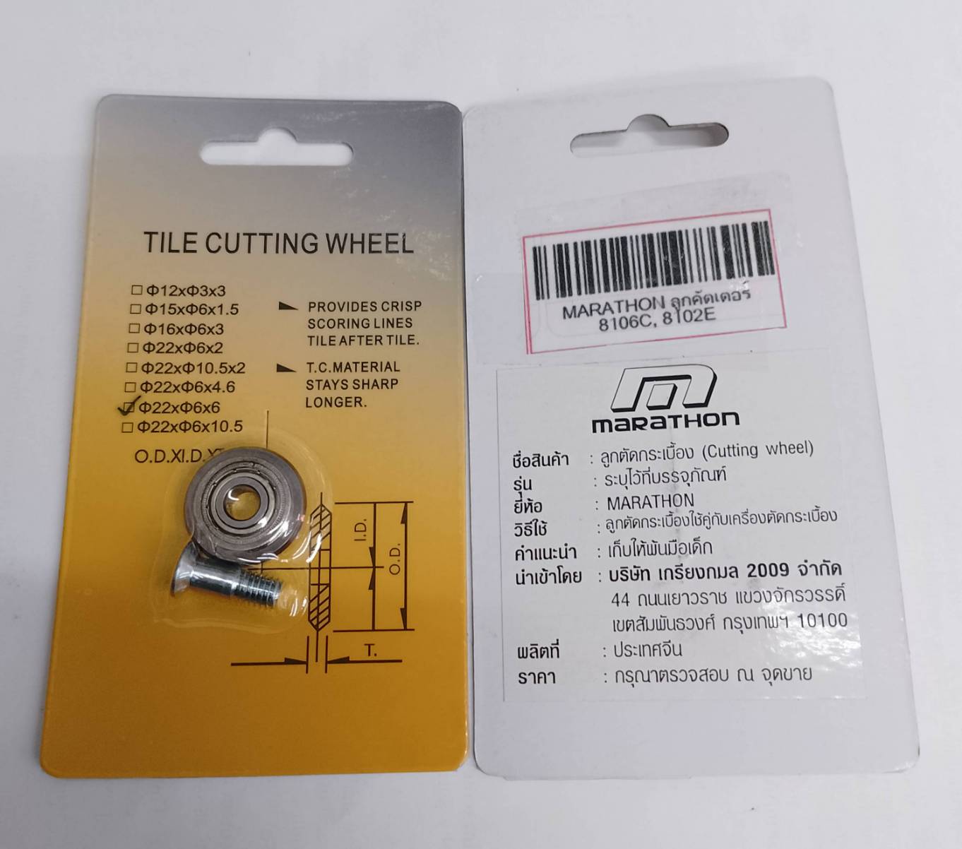 ลูกตัดกระเบื้อง 22X6X6mm สำหรับแท่นตัดกระเบื้องรุ่น 8102E-5B ,8106C-3L