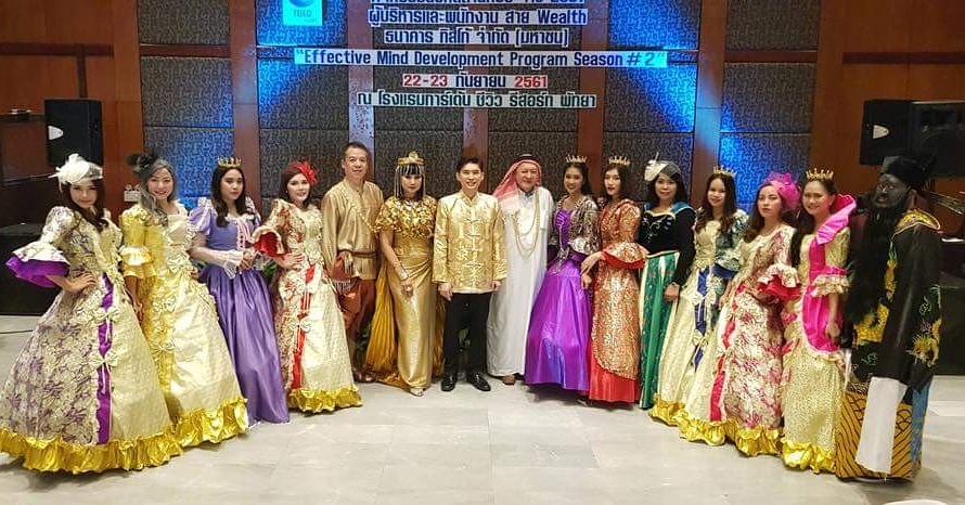 ชุดเจ้าหญิง