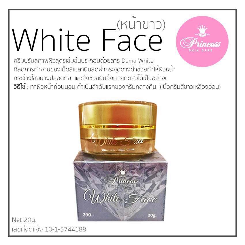 ครีมหน้าขาว หน้าเงา หน้าเด็ก Princess Skin Care PSC ขนาด 20 กร้ม กระปุกละ 390 บาท (ครีมมี 3 หน้าตามสภาพผิว ก่อนสั่งซื้อระบุครีมสูตรที่ต้องการค่ะ)
