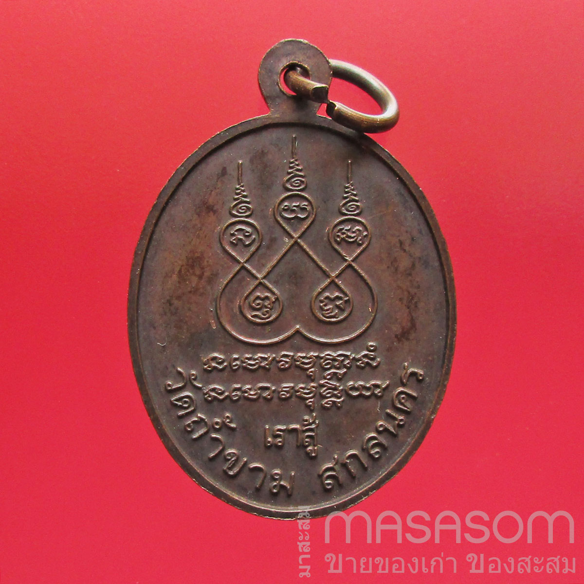 เหรียญหลวงปู่เขี่ยม วัดถ้ำขาม