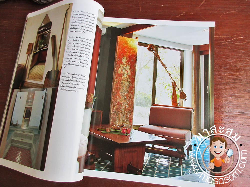 หนังสือเก่าบ้านและสวน