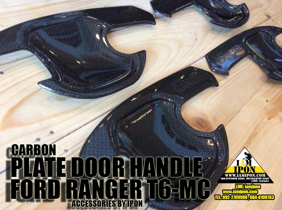 PLATE DOOR HANDLE CARBON FORD RANGER T6-MC V.4 เบ้ารองมือเปิดฟอร์ดเรนเจอร์คาร์บอน T6-MC V.4