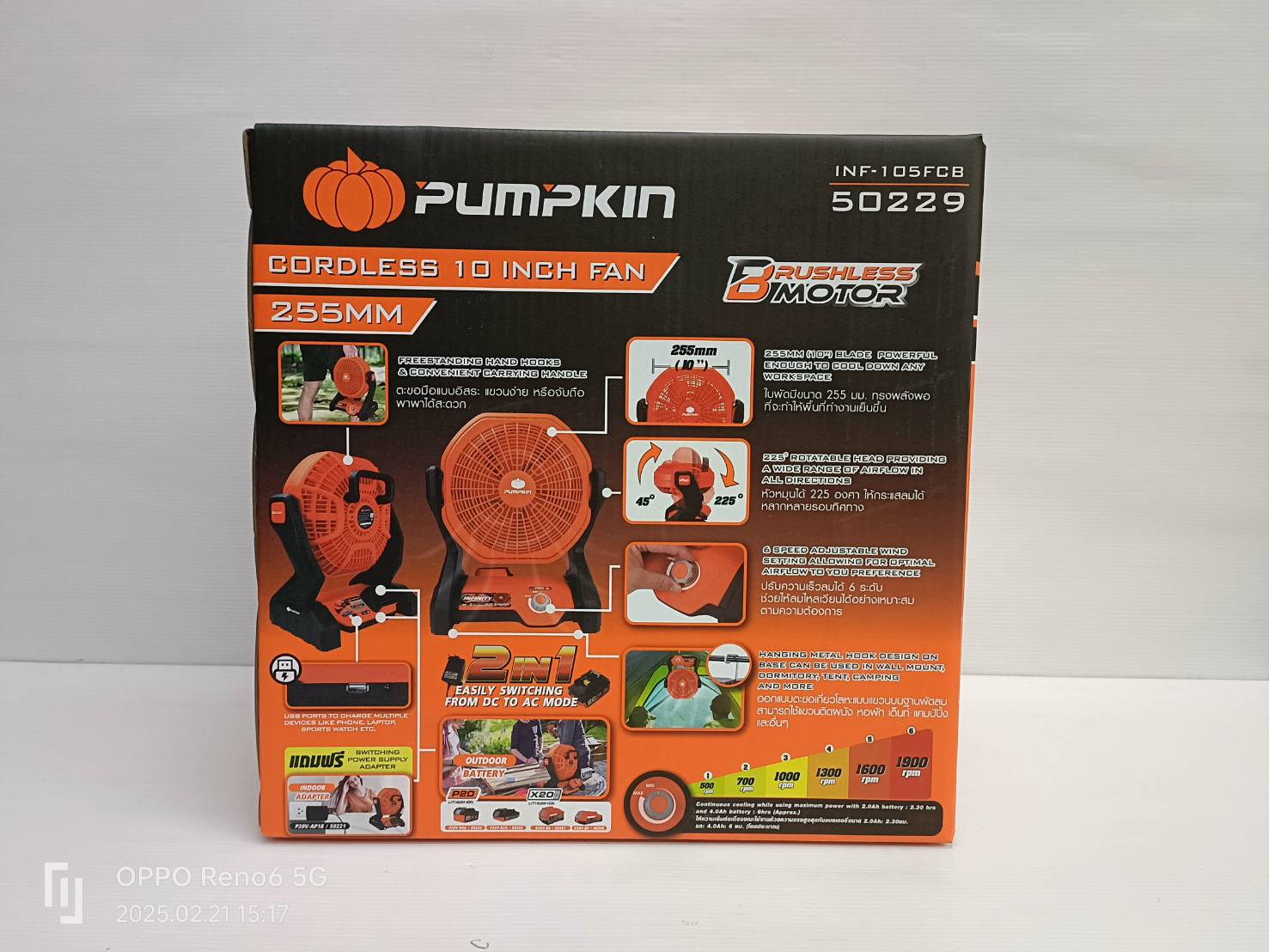 พัดลม10" INF-105FA PUMPKIN