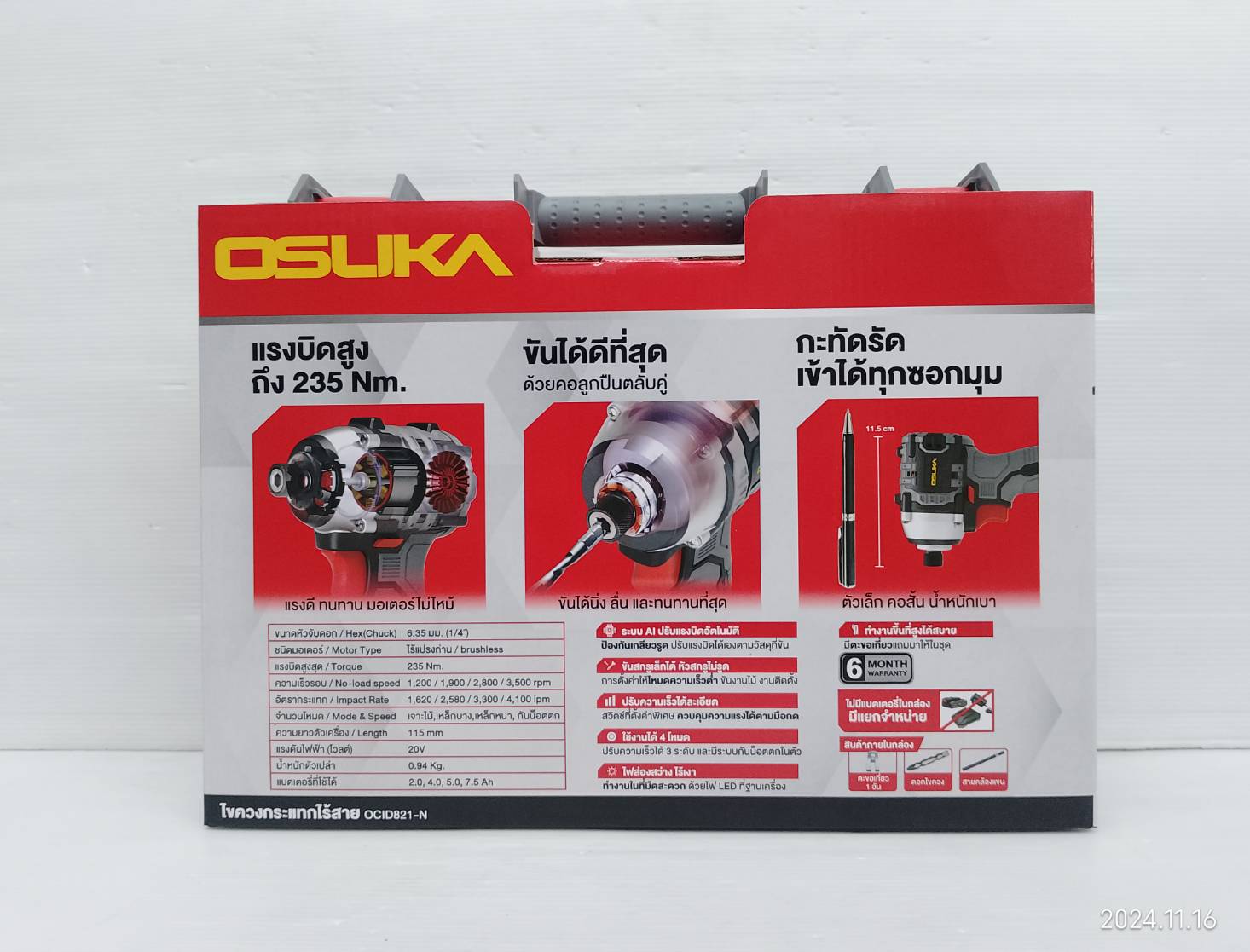 ไขควงกระแทกไร้สาย 20V OCID821-N OSUKA (ตัวเปล่า+กล่องพลาสติก)