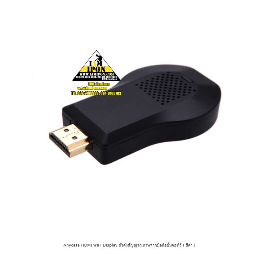 Anycase HDMI WIFI Display ตัวส่งสัญญาณภาพจากมือถือขึ้นจอทีวี ( สีดำ )