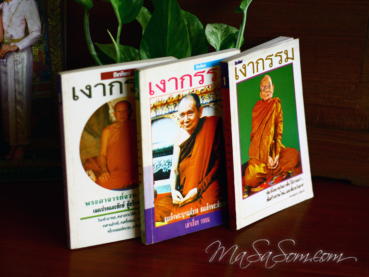 หนังสือ เงากรรม