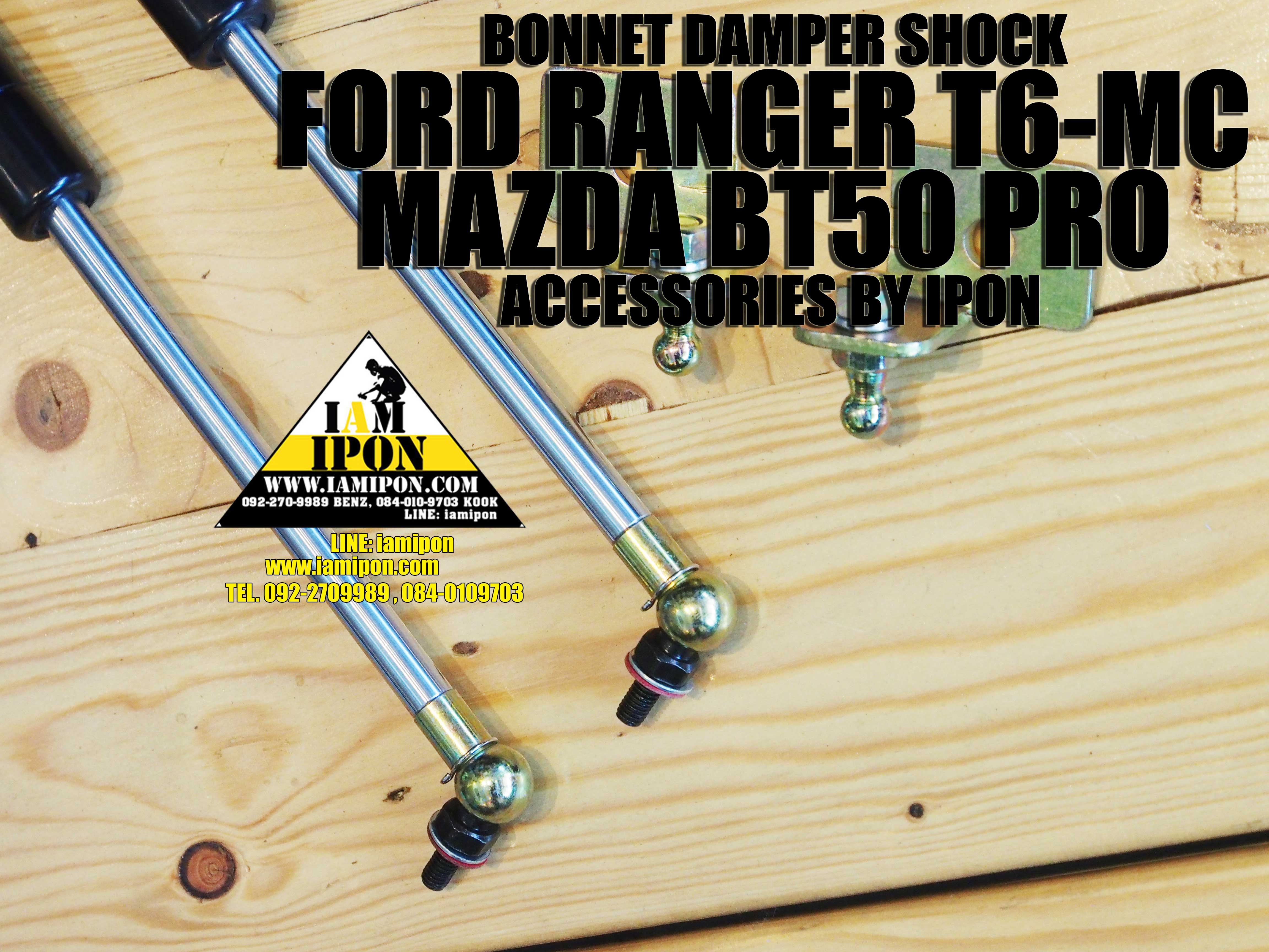 BONNET DAMPER SHOCK FRONT FORD RANGER T6-MC & MAZDA BT50 PRO โช๊คค้ำฝากระโปรงหน้าฟอร์ดเรนเจอร์ T6-MC และ มาสด้า BT50 PRO