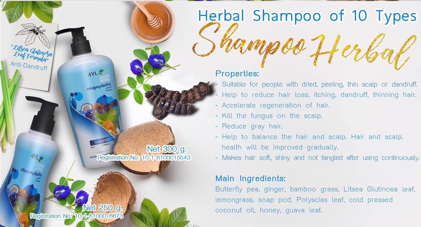 แชมพูสมุนไพรต้มสดเตาถ่าน สูตรใบหมี่ สำหรับ หนังศรีษะแห้ง