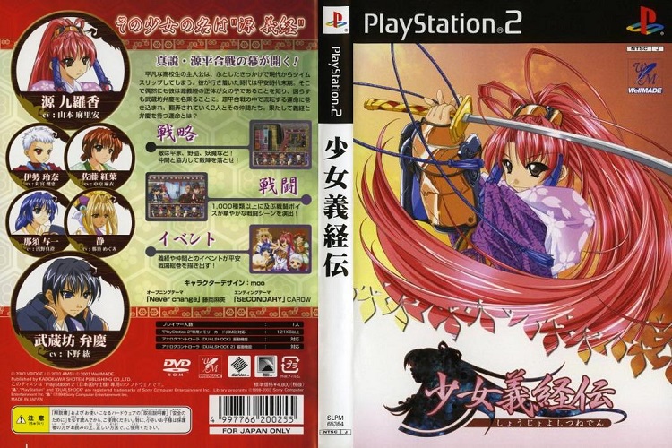 SHOUJO YOSHITSUNE DEN 1 [JP : DVD5 1 Disc]