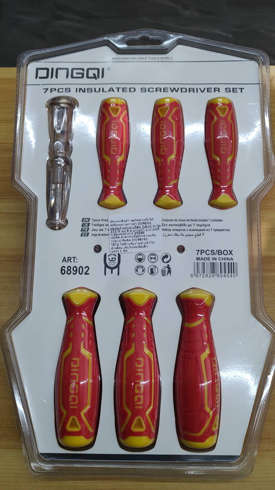 ชุดไขควงกันไฟ 7ชิ้น ART:68902 DINGQI