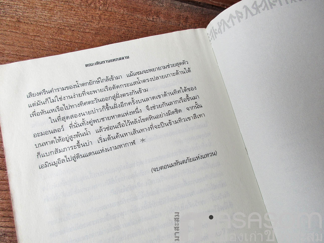 หนังสือนิยาย The Lord of the rings