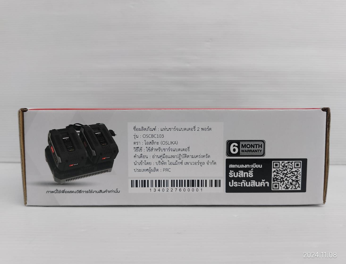 แท่นชาร์จแบตเตอรี่ 2 พอร์ต OSCBC103 OSUKA