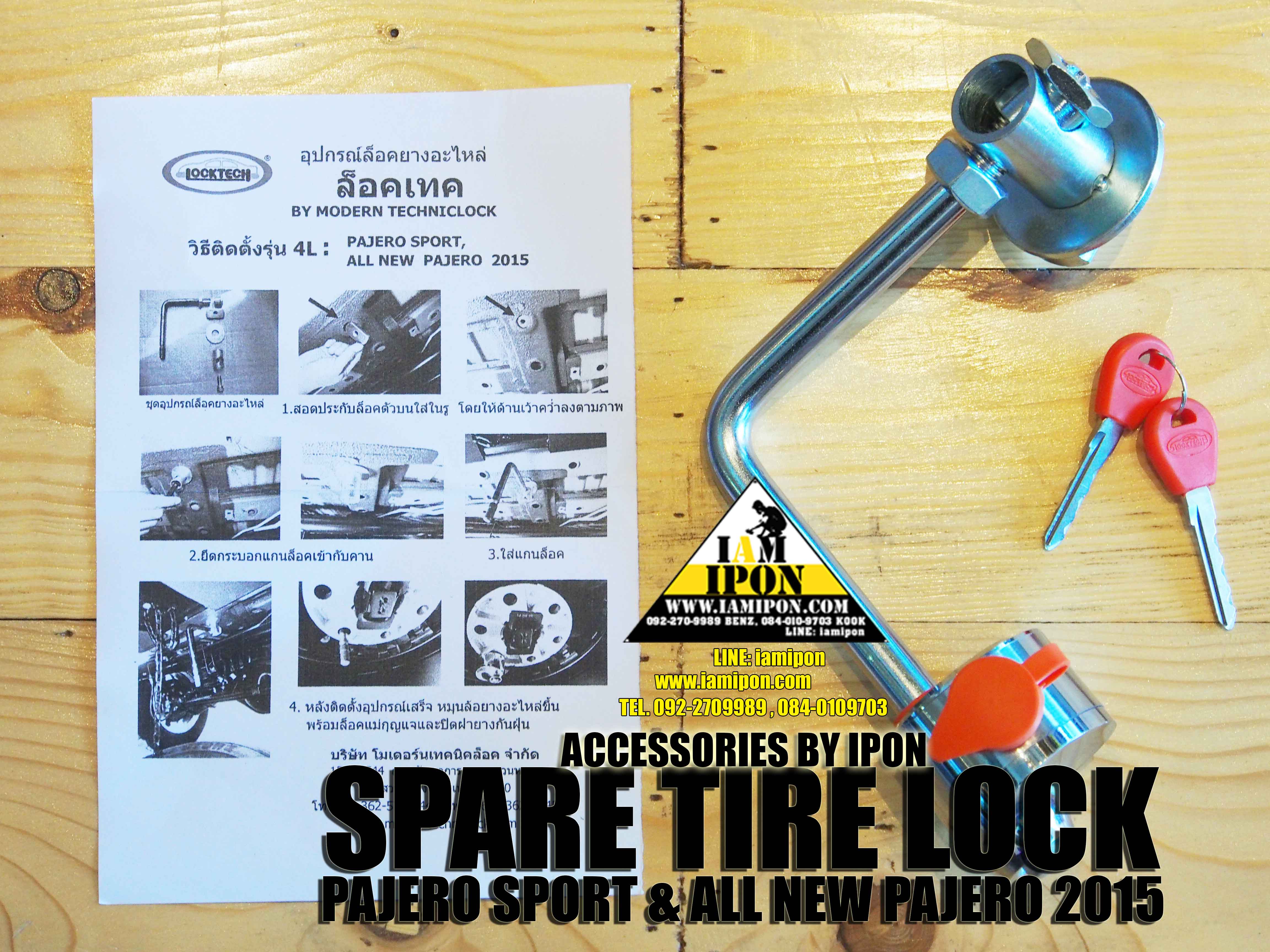 SPARE TIRE LOCK PAJERO SPORT 2015 ล็อคยางอะไหล่ ปาเจโร่สปอร์ต 2015
