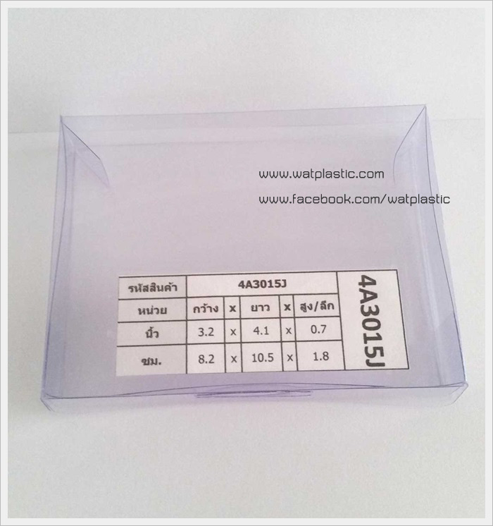 กล่องสบู่-ทรงผืนผ้า ขนาด 8.2 x 10.5 x 1.8 cm