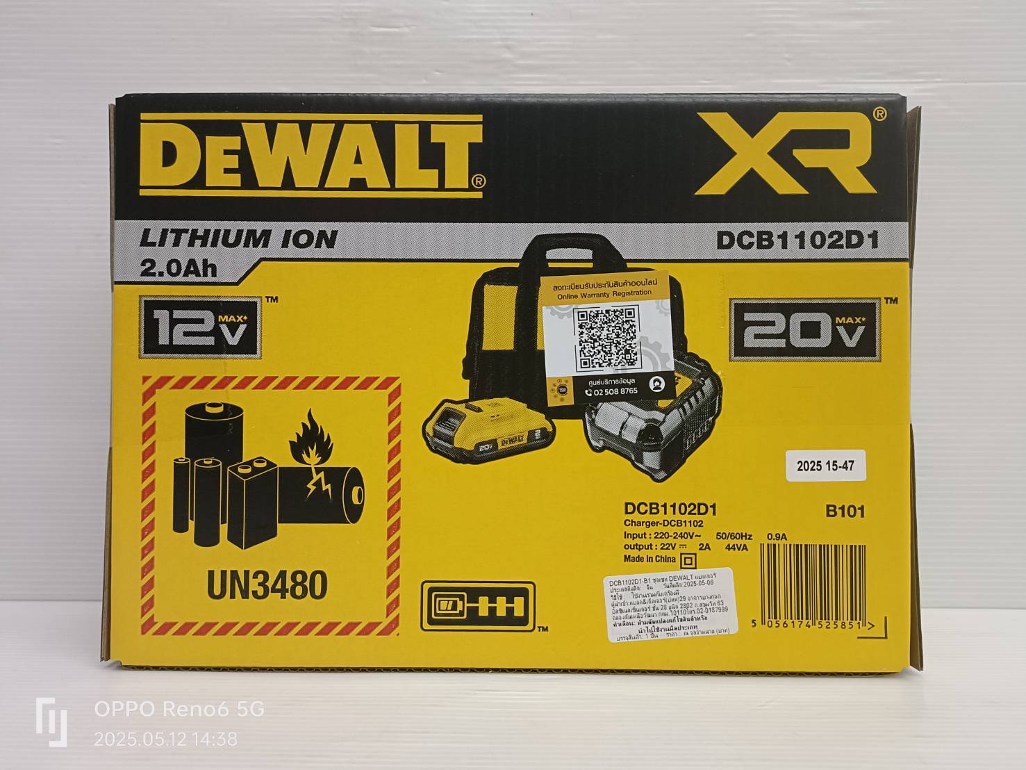 DEWALT ชุดเซตแบตเตอรี่ DCB1102D1-B1