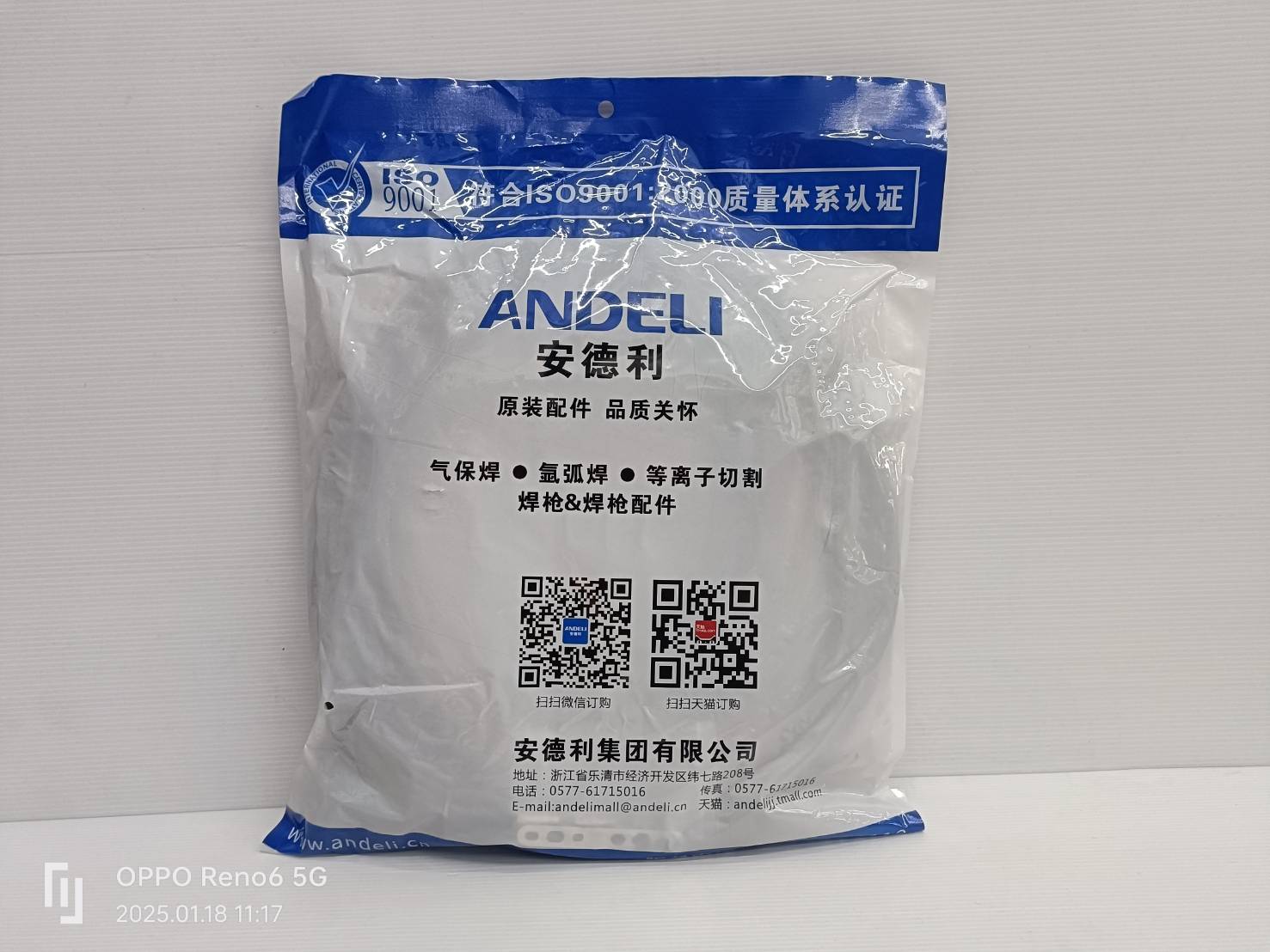 ANDELI 15AK ปืนเชื่อมพร้อมสาย 5 ม. MIG (EURO)