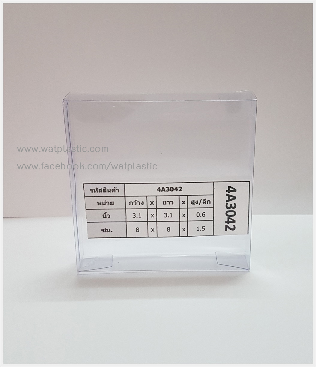 กล่องสบู่-ทรงจตุรัส ขนาด 8 x 8 x 1.5 cm