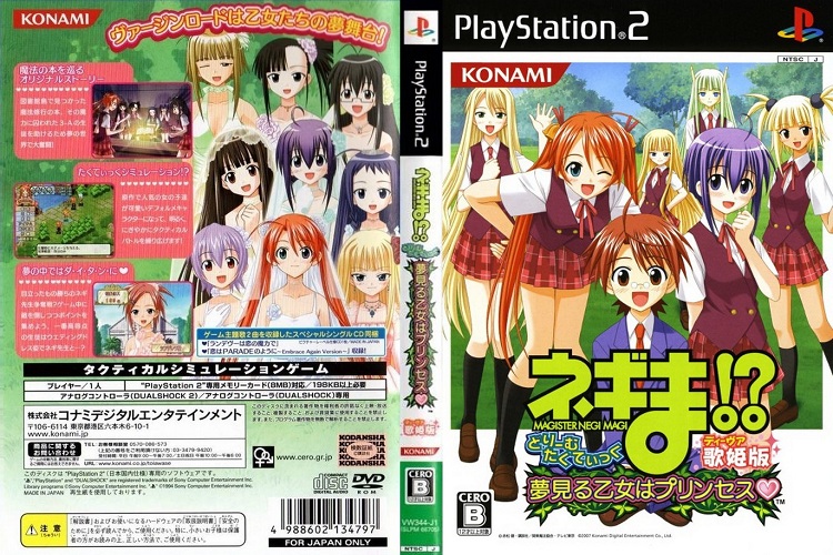 NEGIMA!? DREAM TACTIC (Premium Edition) [JP : DVD5 1 Disc]