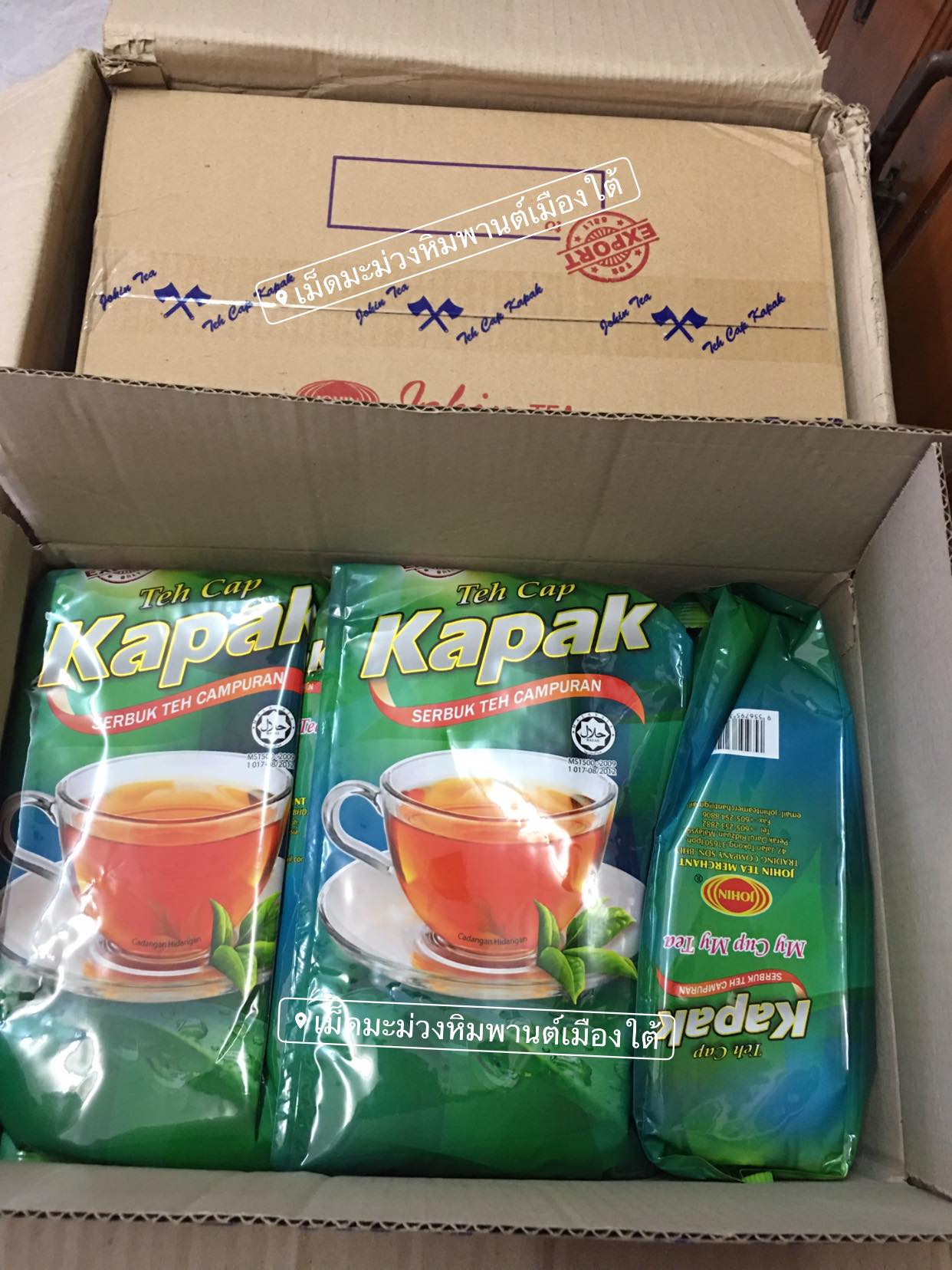 ชาตราขวาน Teh Cap Kapak ผงชาชัก ผงชา ขนาด 1 กิโลกรัม ผงชา ชาใต้ ชาชัก ชามาเล ชาผงราคาพิเศษ ผงชาเย็นราคาถูก