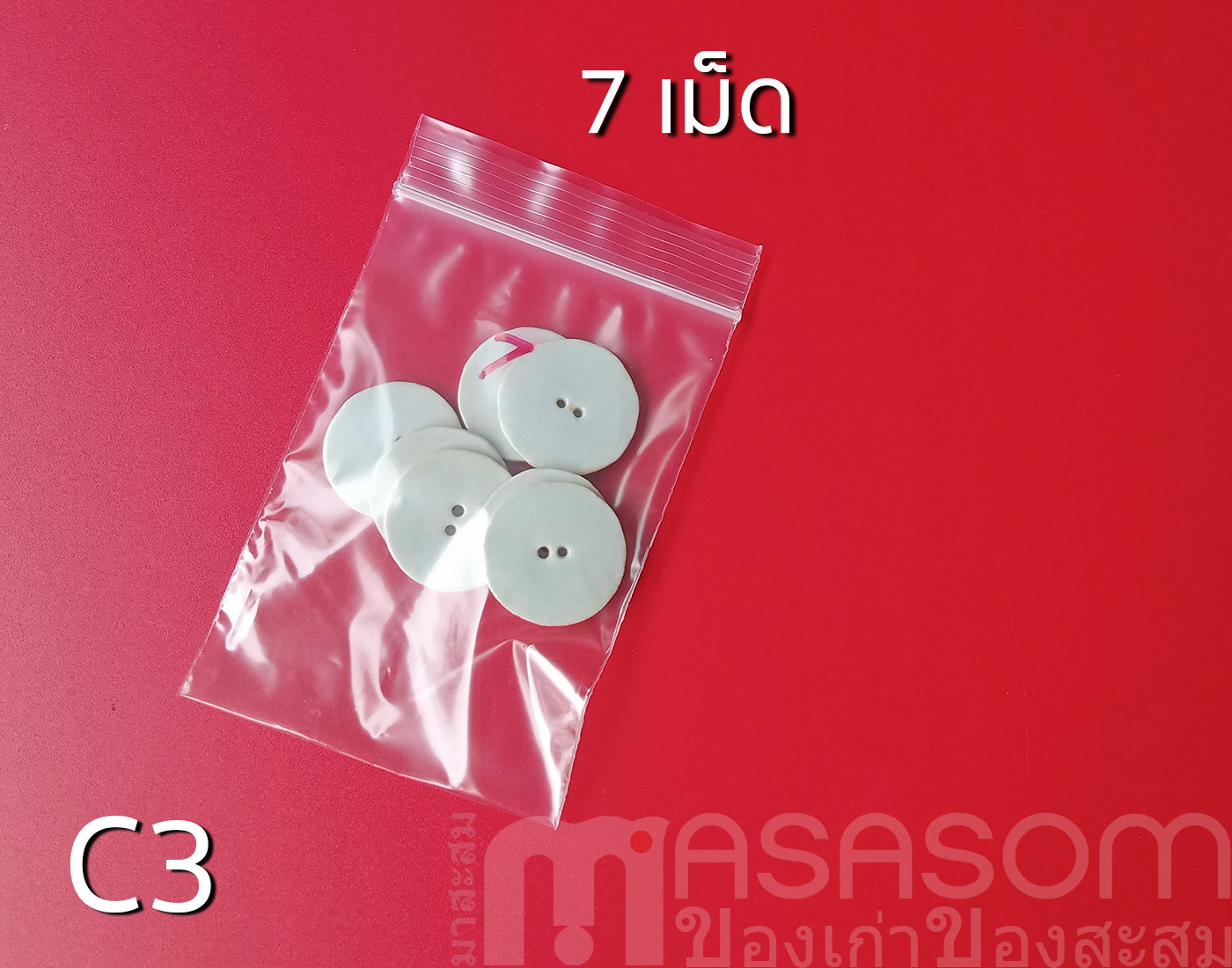 กระดุมเซรามิคกลม