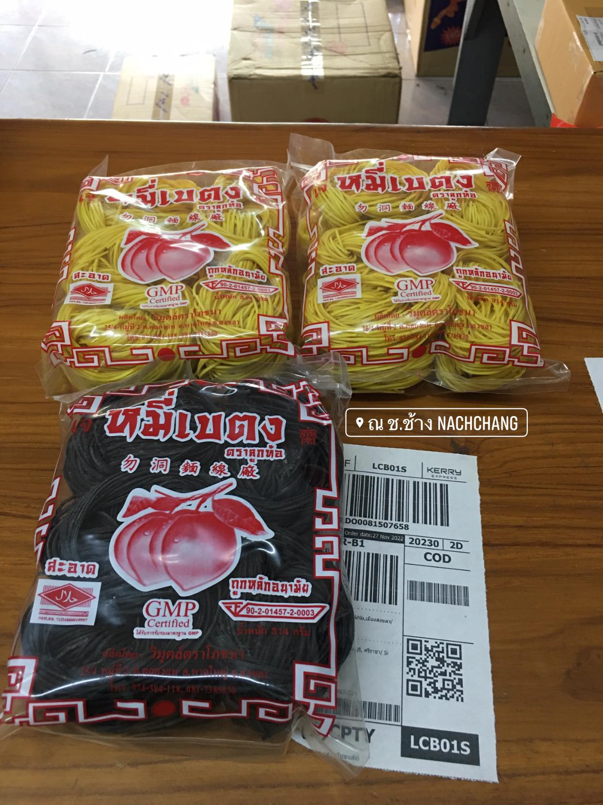 หมี่ชาร์โคล จากถ่านไม้ไผ่ชาร์โคล หมี่เบตงอบแห้ง หมี่เจ หมี่เบตงหาดใหญ่ เส้นเหนียวนุ่ม ไม่เละ ไม่ติดกระทะ เมนูเด็ดทุกเทศกาลกินเจ มังสวิรัต ทานได้ เส้นไม่เค็ม ไม่มีโซเดียม ของฝากเมืองใต้