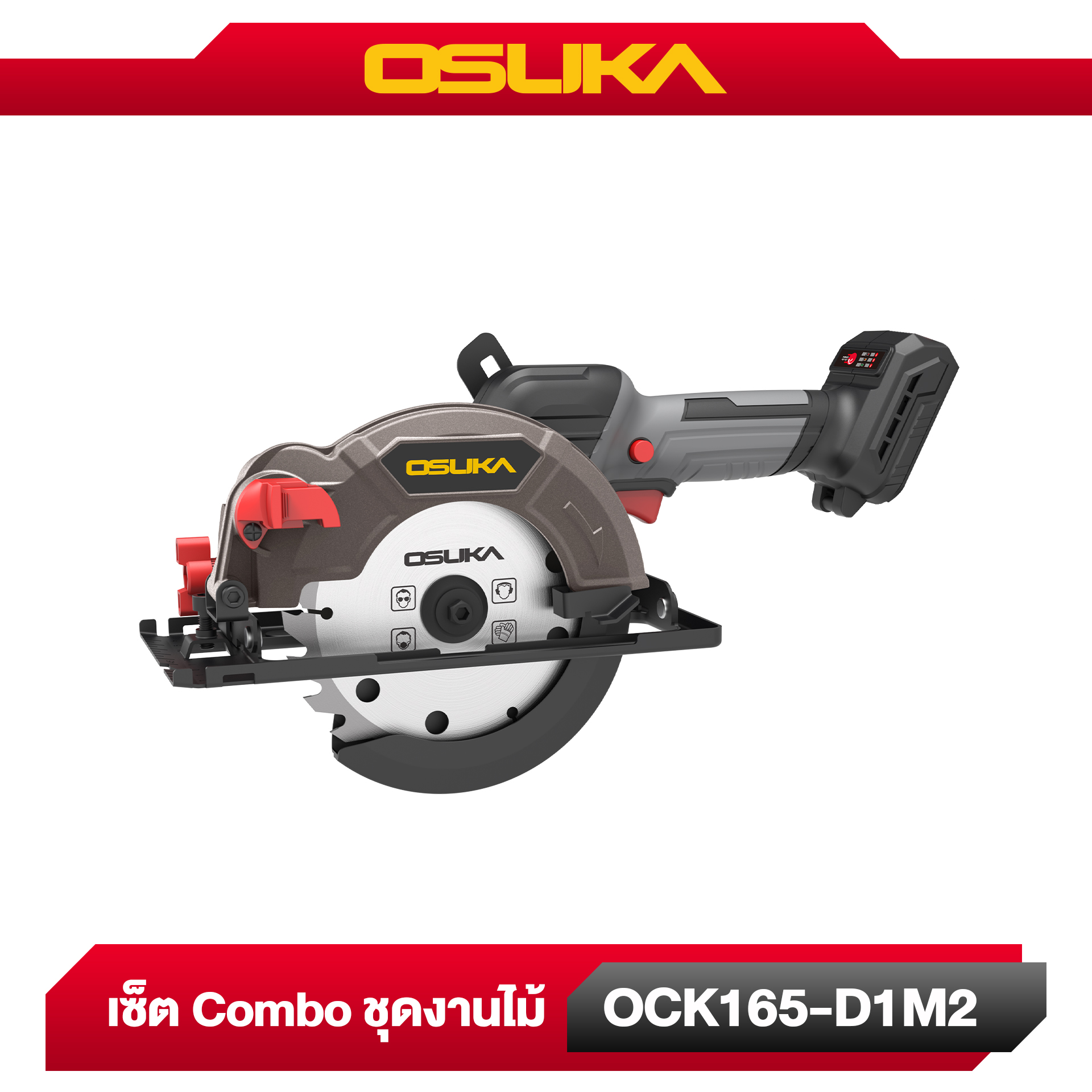 Combo set ชุดงานไม้ OCK165-D1M2 OSUKA