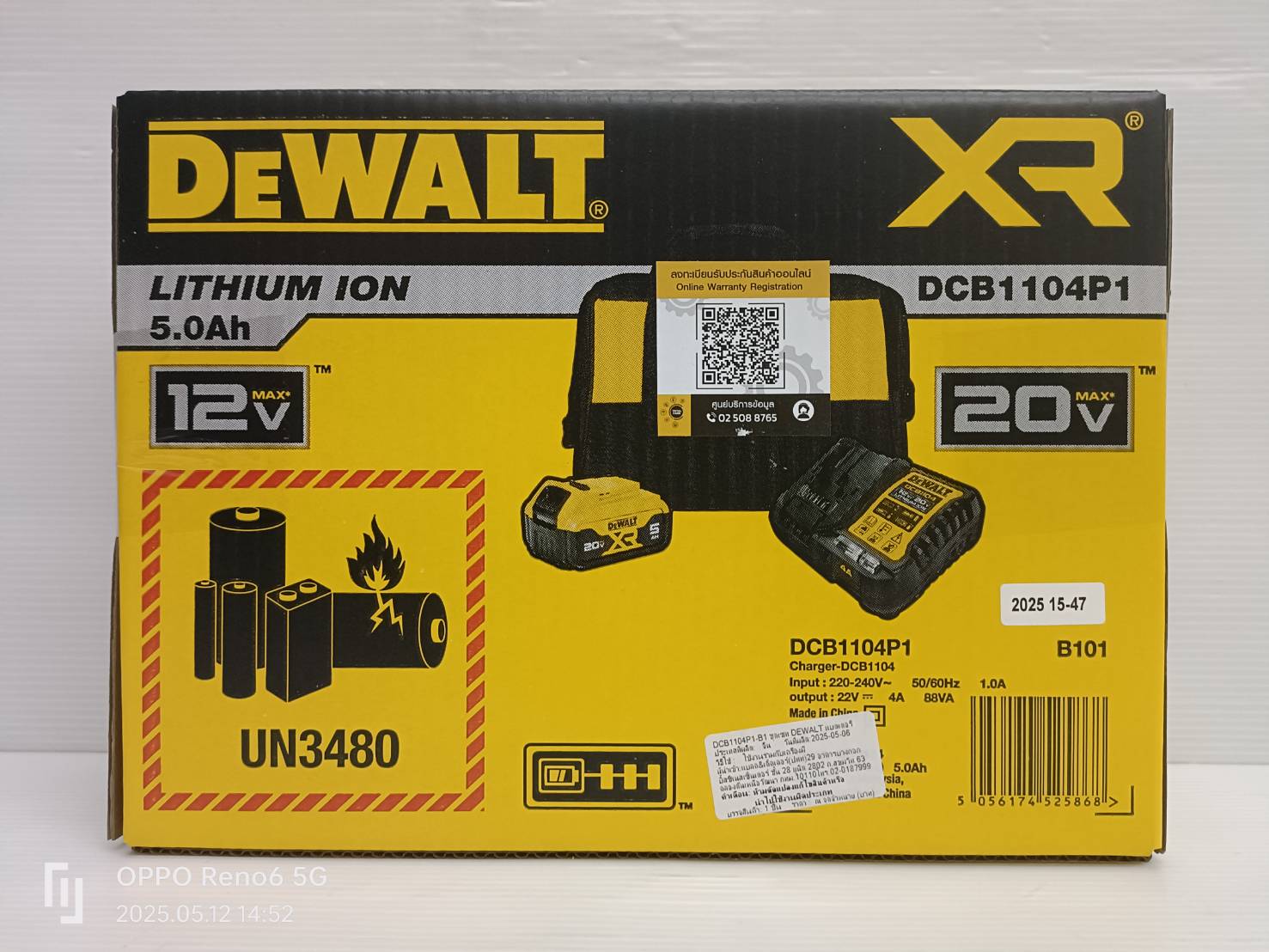 DEWALT ชุดเซตแบตเตอรี่ DCB1104P1-B1