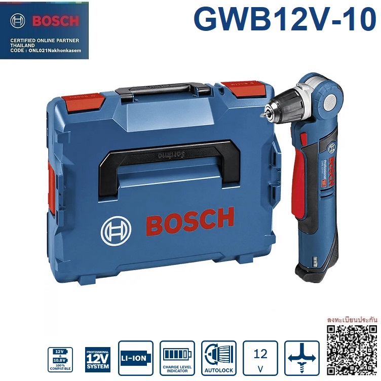 สว่านคอฉาก12V GWB12V-10 BOSCH SOLO