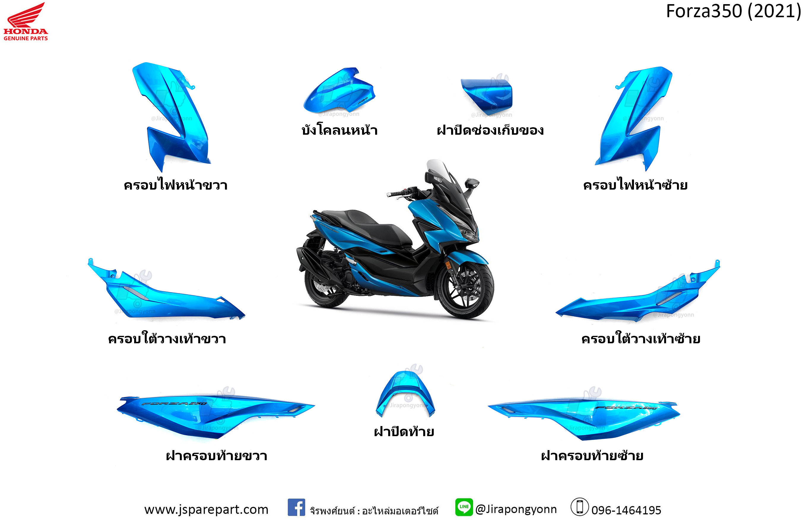 Honda ชุดสี Forza350 สีน้ำเงิน ปี 2021 แท้ เบิกศูนย์ ชุด 9 ชิ้น Forza350