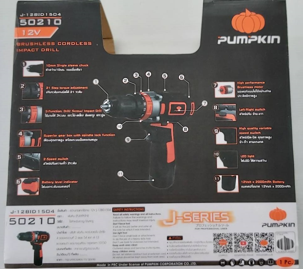สว่านกระแทกไร้สาย12V รุ่น J-12BID1504 PUMPKIN #50210
