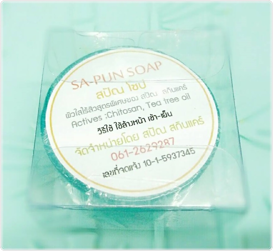 กล่องสบู่-ทรงจตุรัส ขนาด 7.7 x 7.7 x 3.9 cm