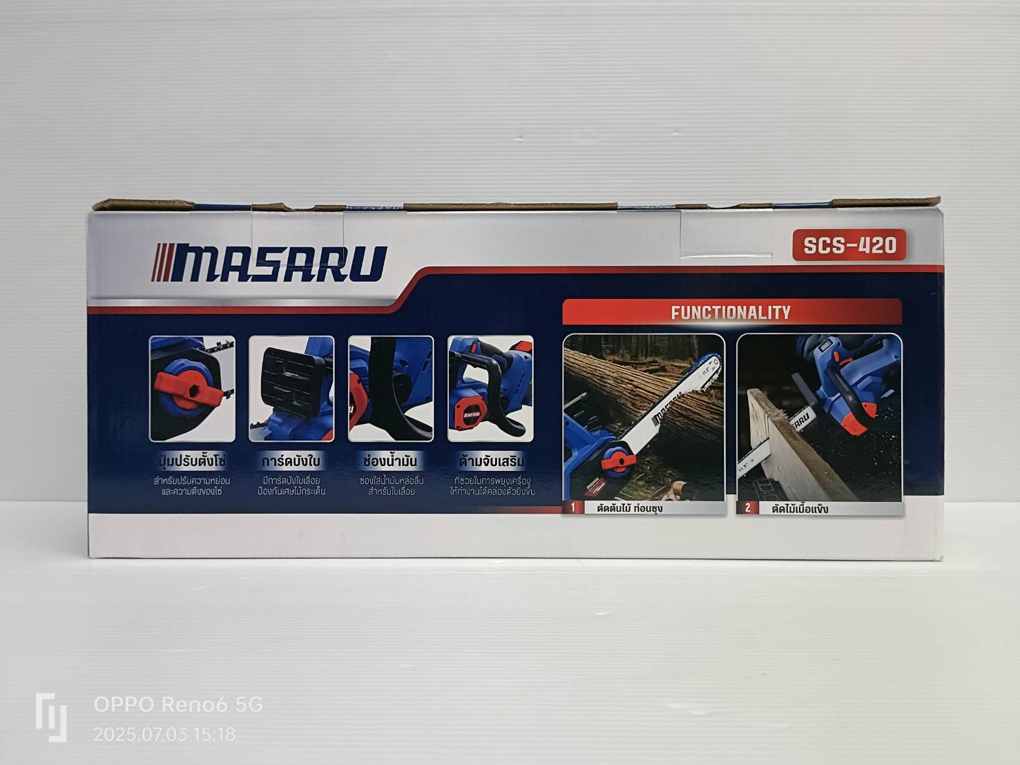 MASARU เลื่อยไฟฟ้าไร้สาย 11.5 นิ้ว 20V รุ่น SCS-420 เลื่อยตัดไม้แบตเตอรี่ ตัดไม้ขนาดใหญ่ เลื่อยโซ่ไร้สาย