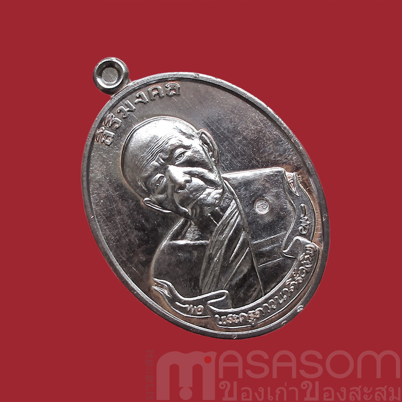 เหรียญหลวงปู่ทิมวัดละหารไร่