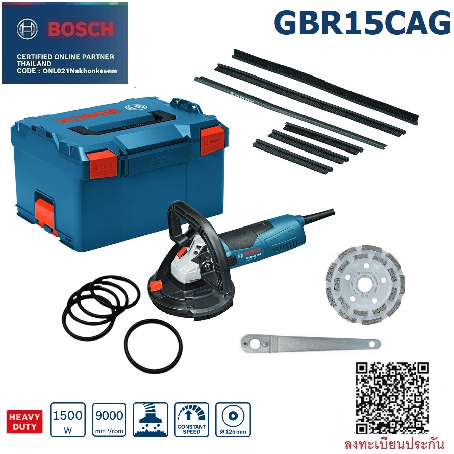 เครื่องขัดหิน5" GBR15CAG BOSCH