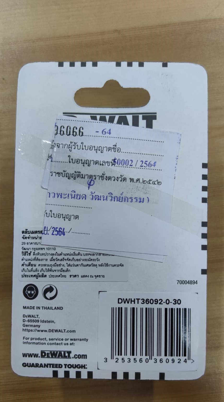 ตลับเมตร5เมตร DWHT36092 DEWALT