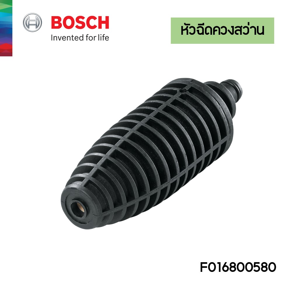 หัวฉีดควงสว่าน BOSCH #F016800580