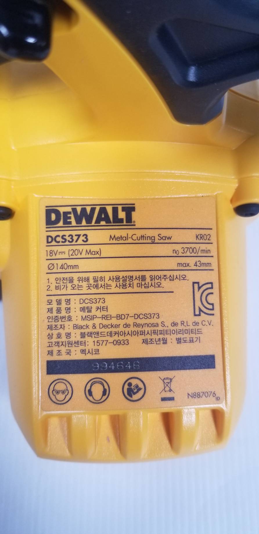 เลื่อยวงเดือน5.5" DCS373N DEWALT