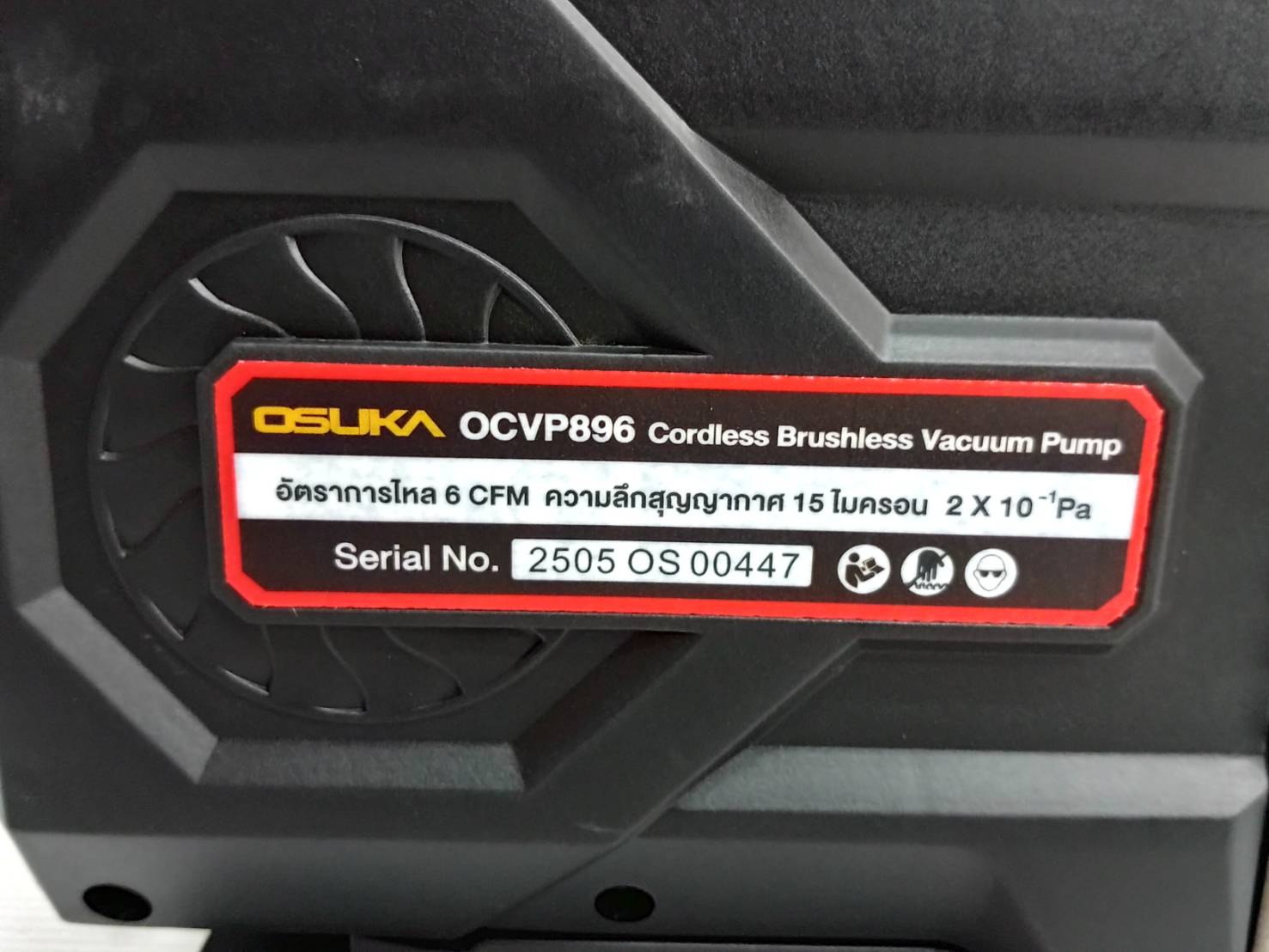 เครื่องปั๊มแวคคั่มไร้สาย 20v OCVP896-Y1 OSUKA