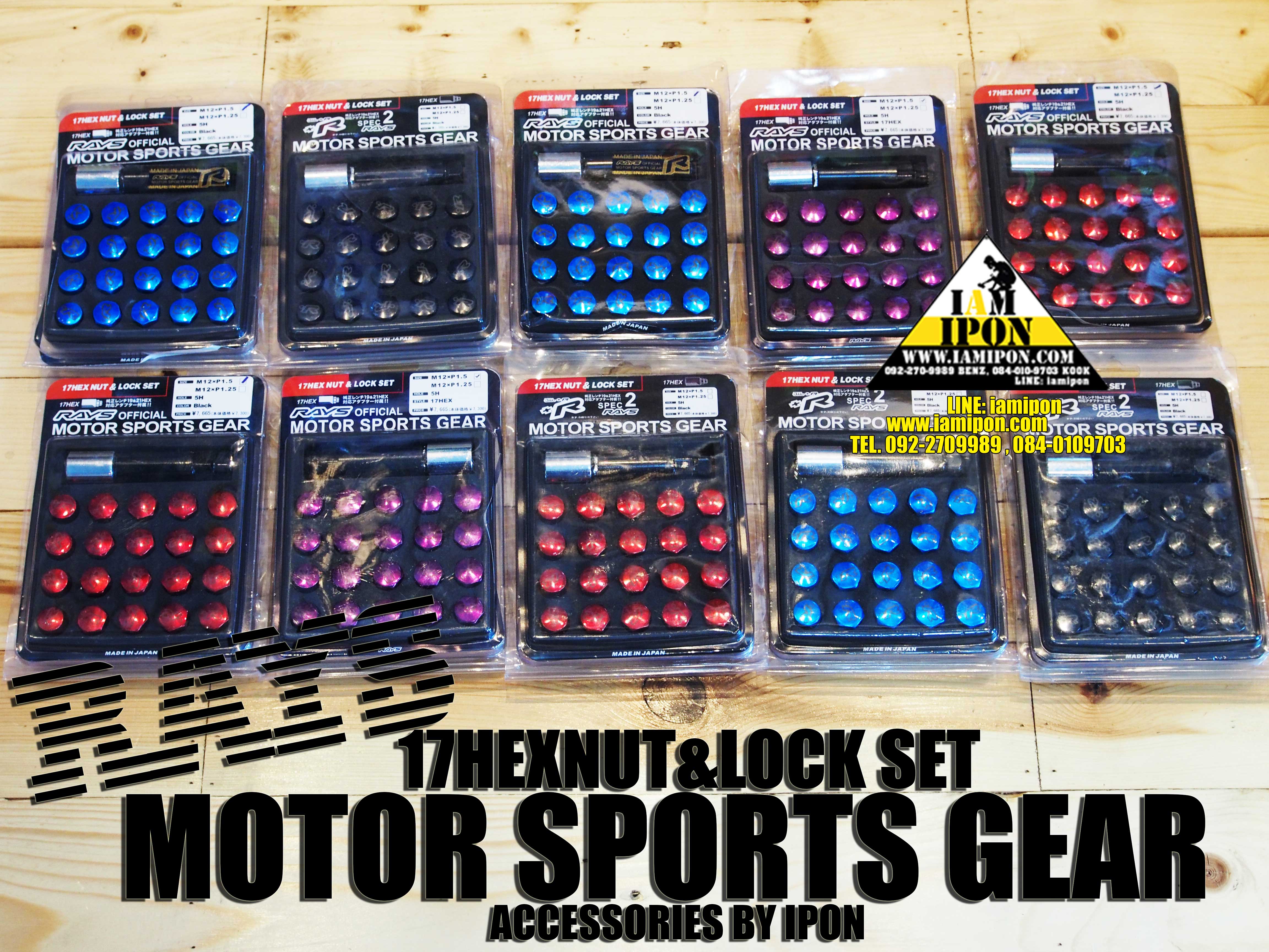 RAYS 17HEXNUT&LOCK SET 20 / 12x1.5 น๊อตล้อเรส์ ชุด 20 ตัว เกลียว 1.5
