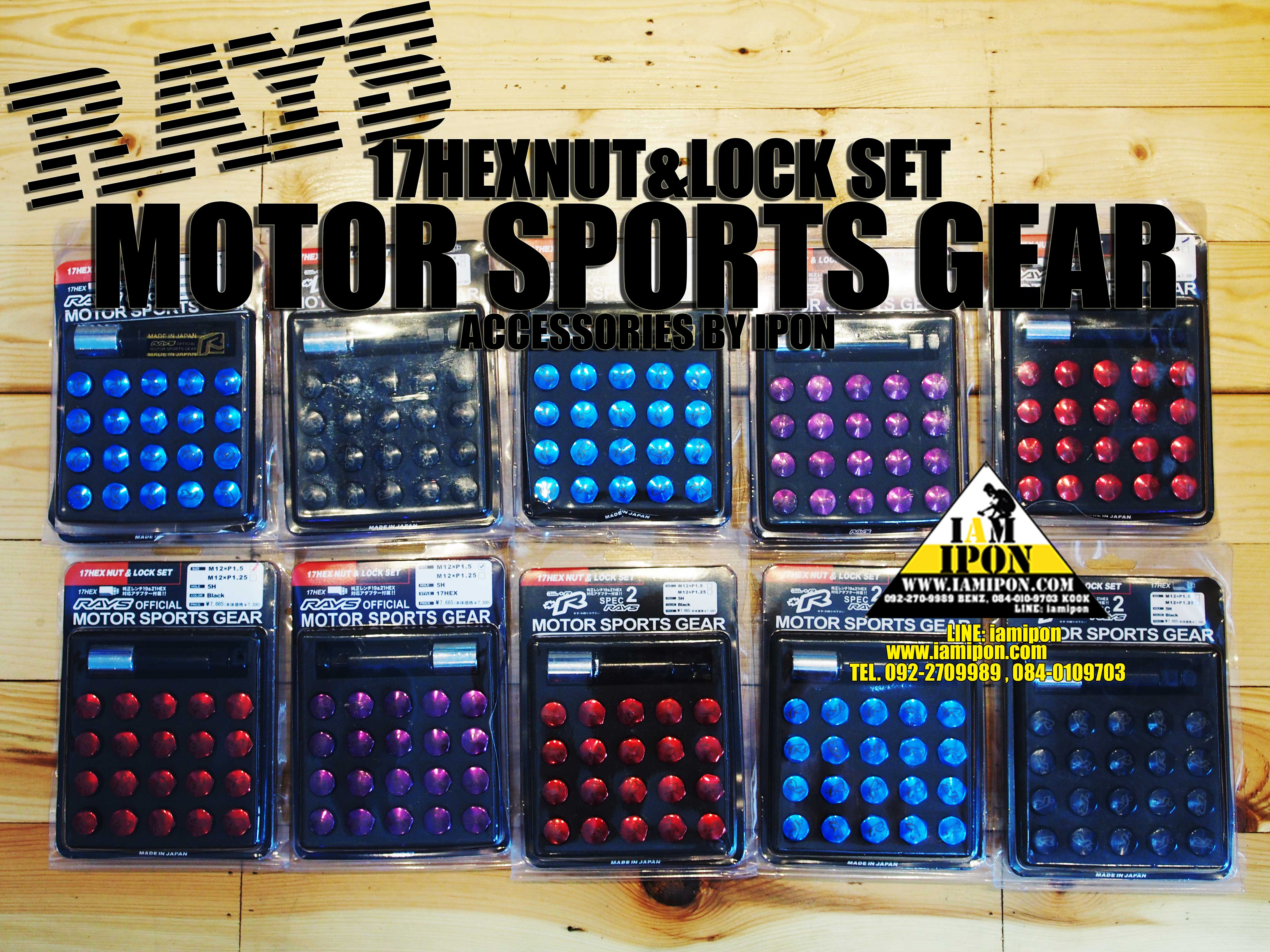 RAYS 17HEXNUT&LOCK SET 20 / 12x1.5 น๊อตล้อเรส์ ชุด 20 ตัว เกลียว 1.5