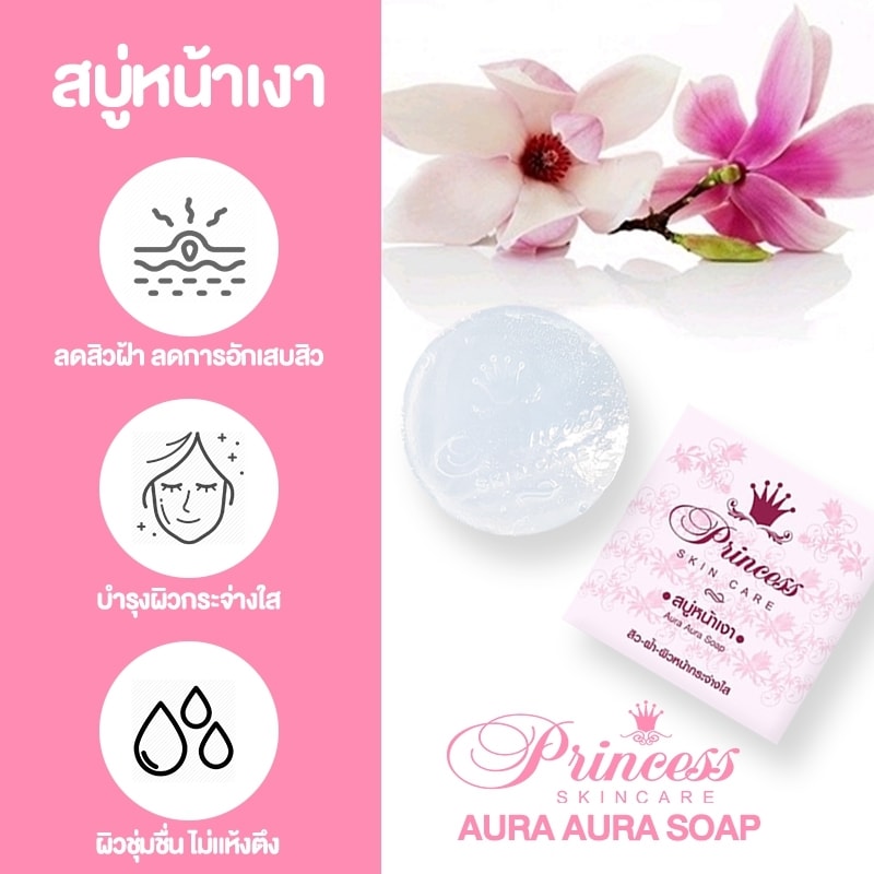 สบู่หน้าเงา ก้อนเดียวจบปัญหาผิวหน้า ขนาดก้อน 80 กรัม เปิดบิลตัวแทน หรือ ซื้อราคาส่ง 12 ก้อน