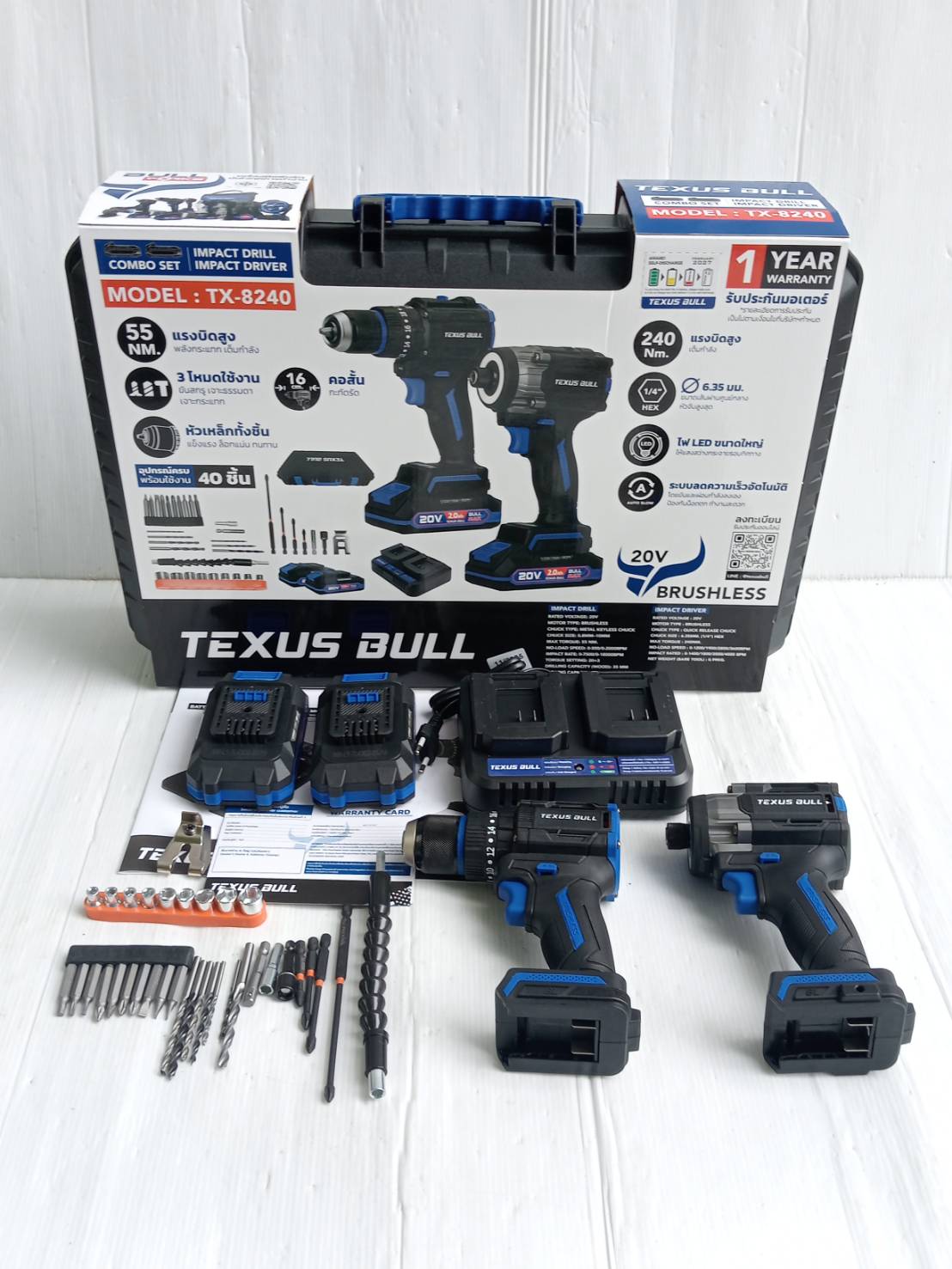 TEXUS BULL รุ่น TX-8240 ชุดสว่านกระแทกและไขควงกระแทกไร้สาย 20V. พร้อมแบตเตอรี่ x2.0Ah 2ก้อน
