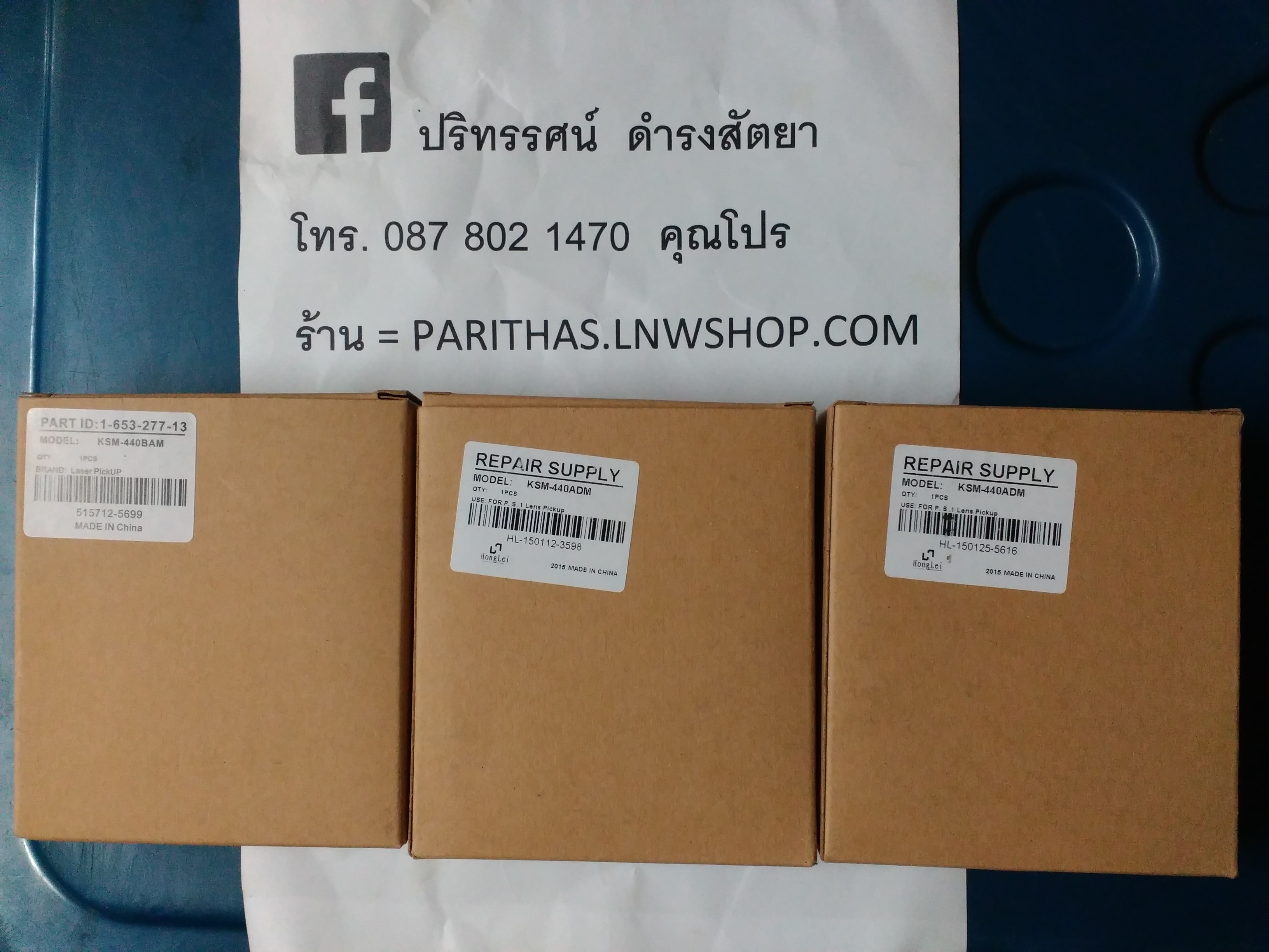 หัวอ่านเครื่อง PS1 ทุกรุ่น (ของใหม่)