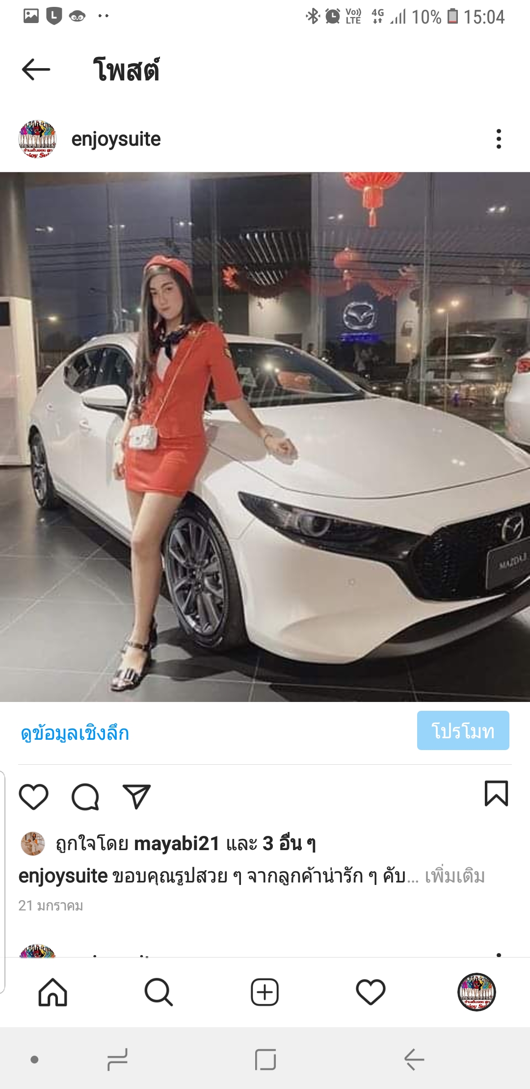 ชุดแอร์โฮสเตรส / ชุดอาชีพในฝัน