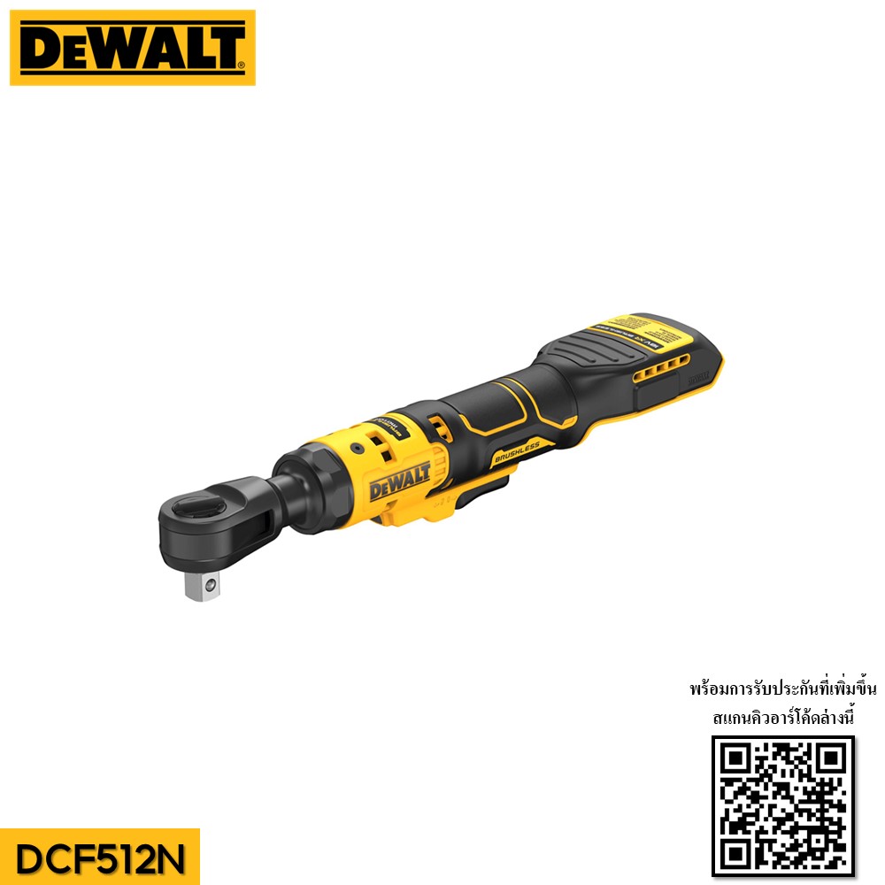 ประแจบล็อคไร้สาย 1/2 นิ้ว 18V DCF512N DEWALT