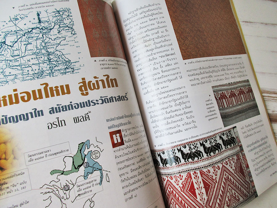 หนังสือ Silk fashion4