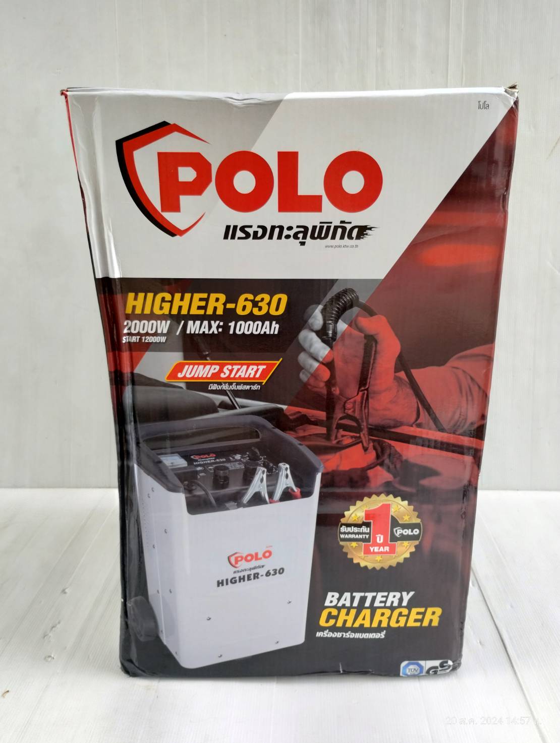 ตู้ชาร์จแบตเตอรี่ HIGHER630 POLO